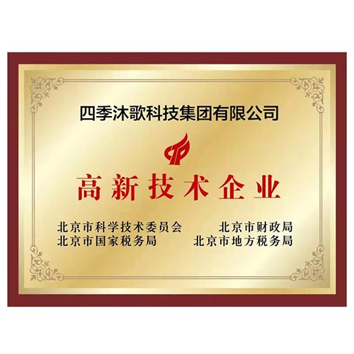 黑龙江高新技术企业