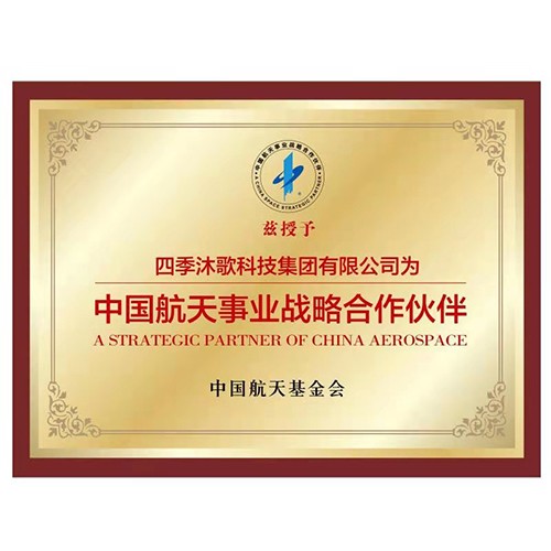 齐齐哈尔中国航天事业战略合作伙伴